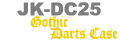 �_�[�c�P�[�X JK-DC25