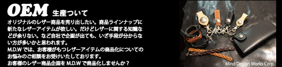 OEM���Y�ɂ��Ă�����