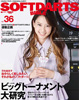 SOFT DARTS BIBLE vol.36