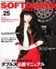 SOFT DARTS BIBLE 25