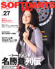 SOFT DARTS BIBLE 27