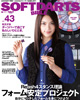 SOFT DARTS BIBLE vol.43