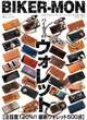 BIKER-MON13